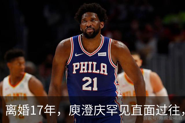 离婚17年，庾澄庆罕见直面过往，撕碎伊能静多年伪装的体面
