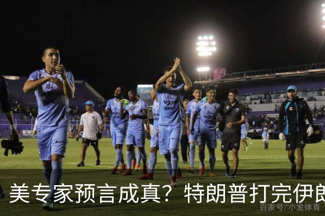 美专家预言成真？特朗普打完伊朗，美海军可能会跌落为世界第二？