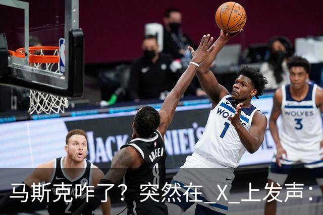 马斯克咋了？突然在 X 上发声：中国对石油的依赖正在快速下降！